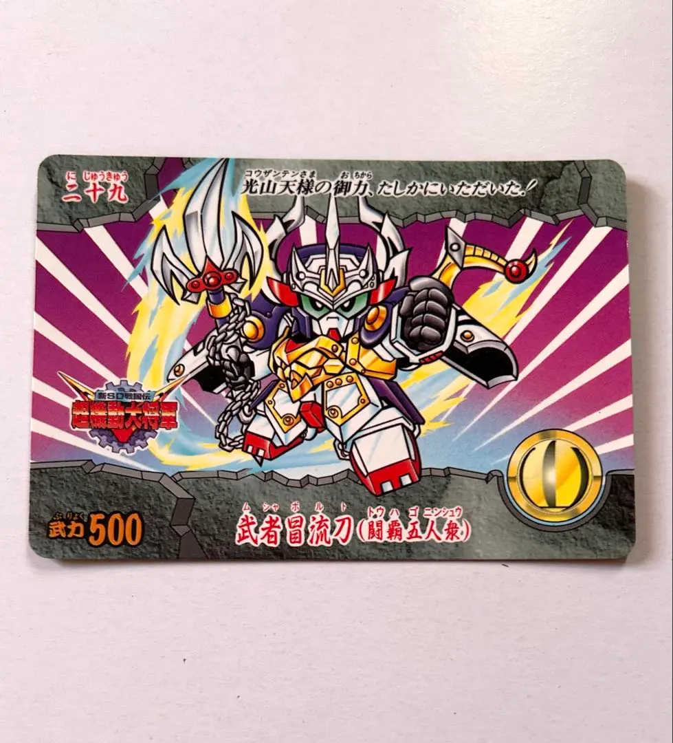 2026年最新】九伝流の人気アイテム - メルカリ