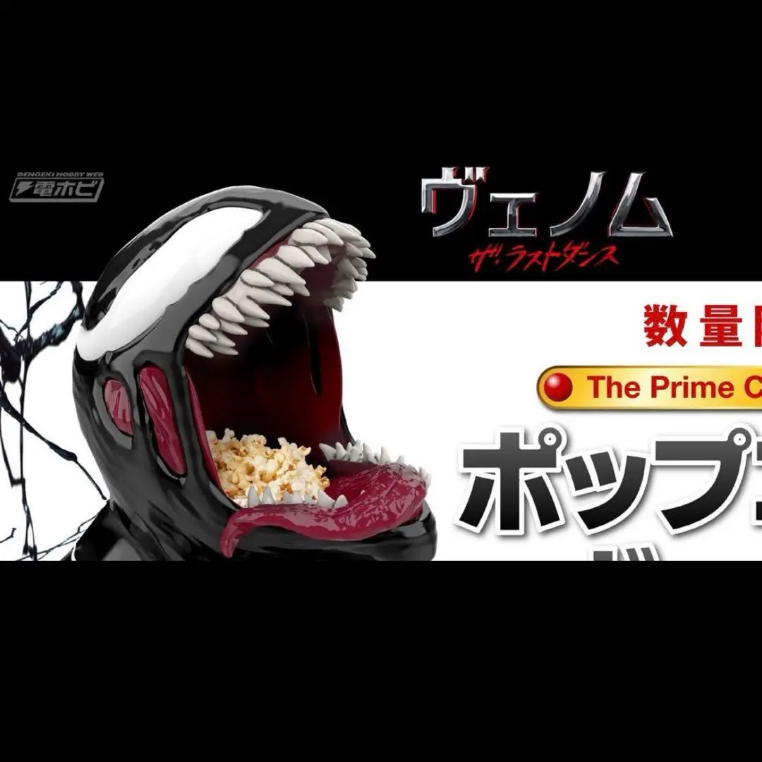 2026年最新】ヴェノム ポップコーンボックスの人気アイテム - メルカリ