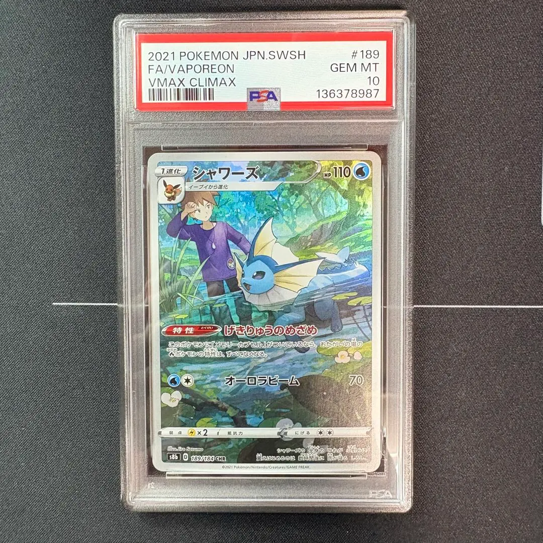 2026年最新】PSA9 旧裏 シャワーズの人気アイテム - メルカリ