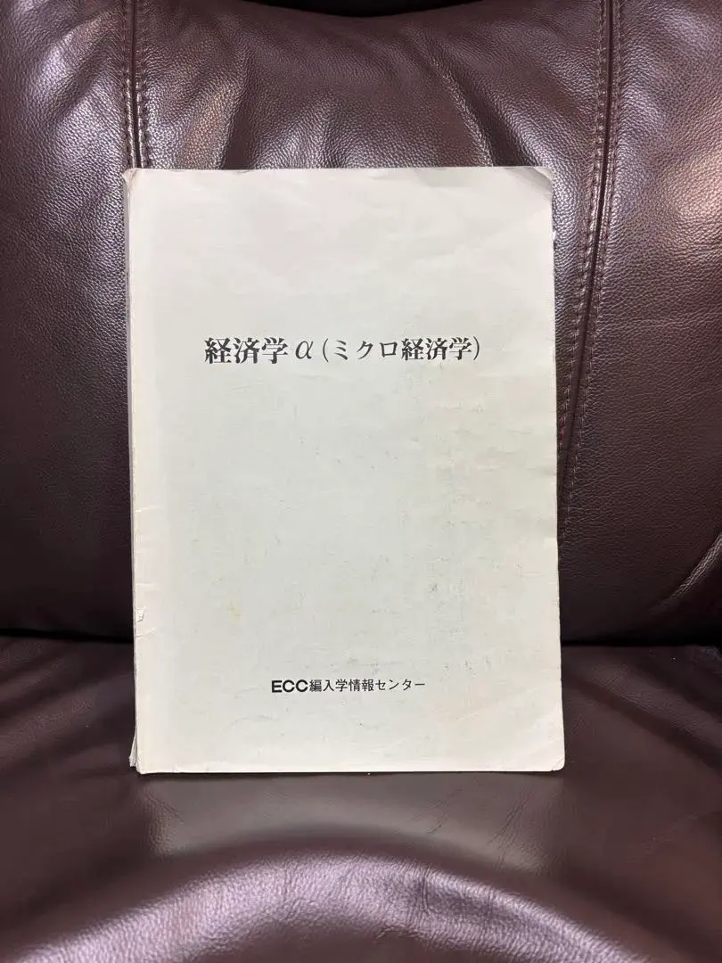 2026年最新】ecc編入学院の人気アイテム - メルカリ