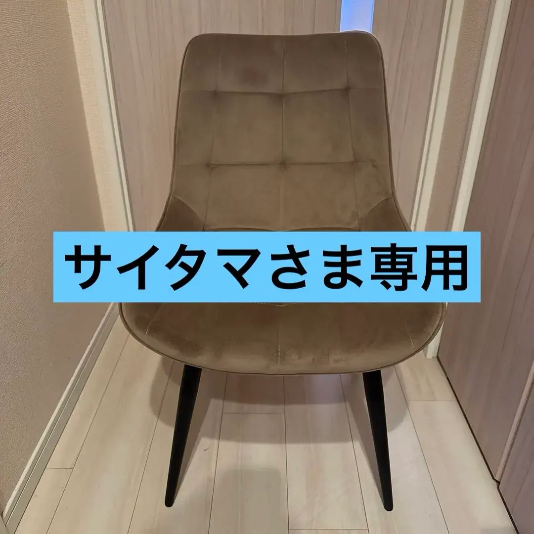 2026年最新】kanademono チェアの人気アイテム - メルカリ