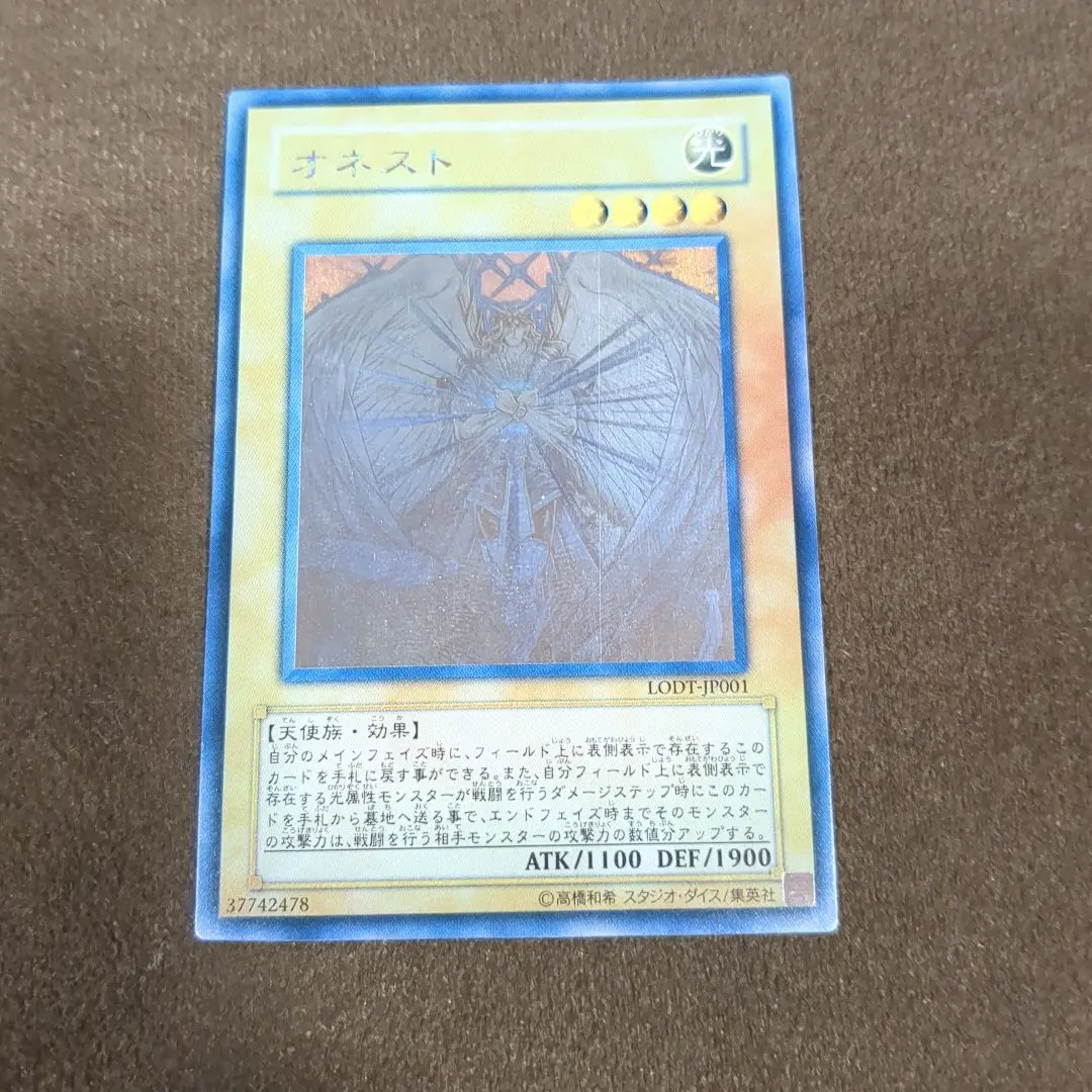 2026年最新】遊戯王 ホログラフィック オネストの人気アイテム - メルカリ