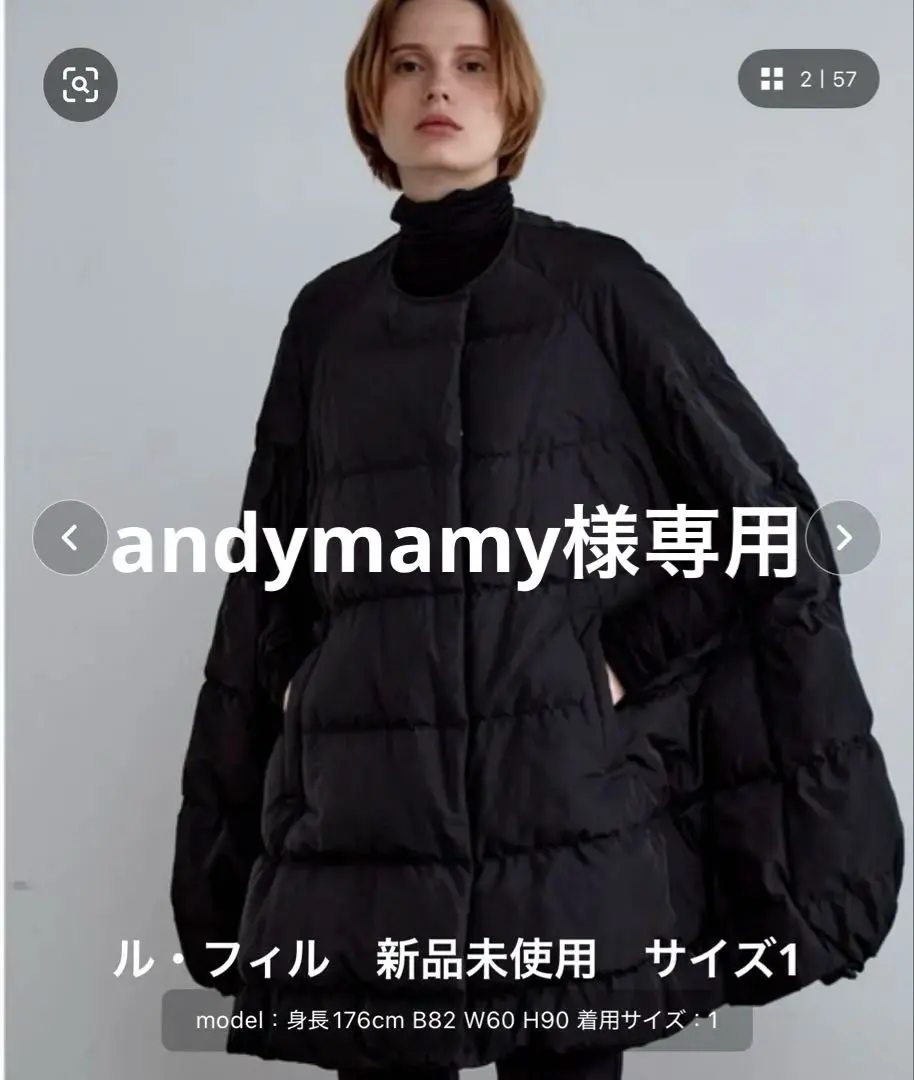 2026年最新】Le phil パッフィーダウンケープの人気アイテム - メルカリ