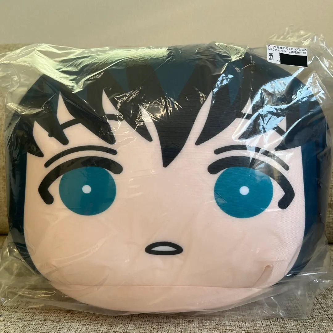 2026年最新】タイトル：鬼滅の刃 クッション・抱きまくら