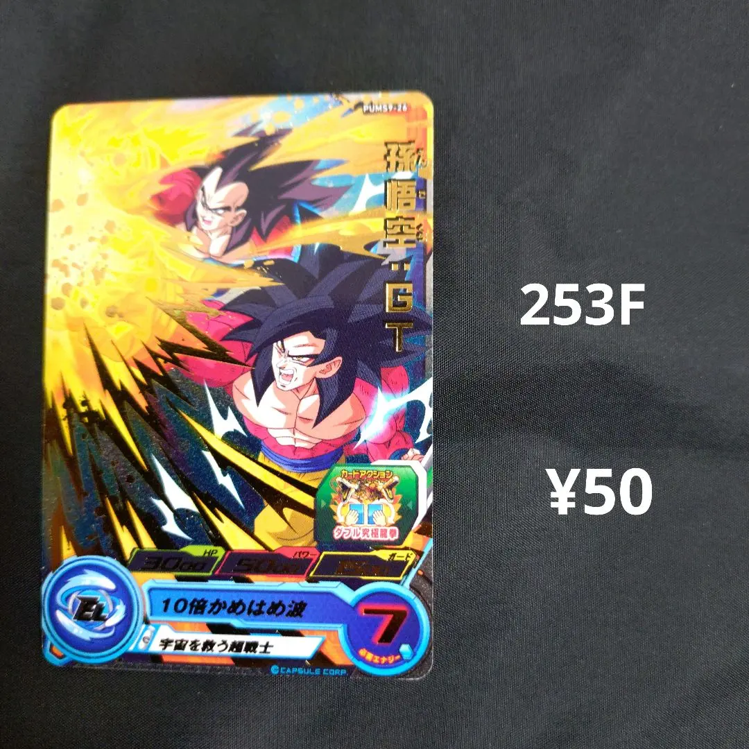 2026年最新】孫悟空gt pums14の人気アイテム - メルカリ