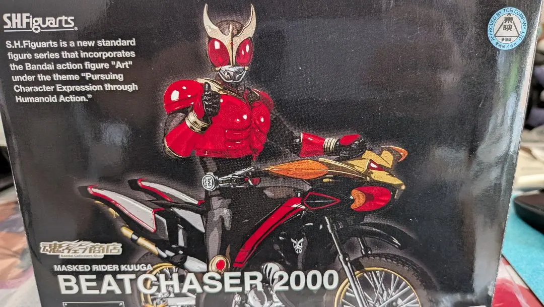 2026年最新】S.H.Figuarts ビートチェイサー2000の人気アイテム - メルカリ