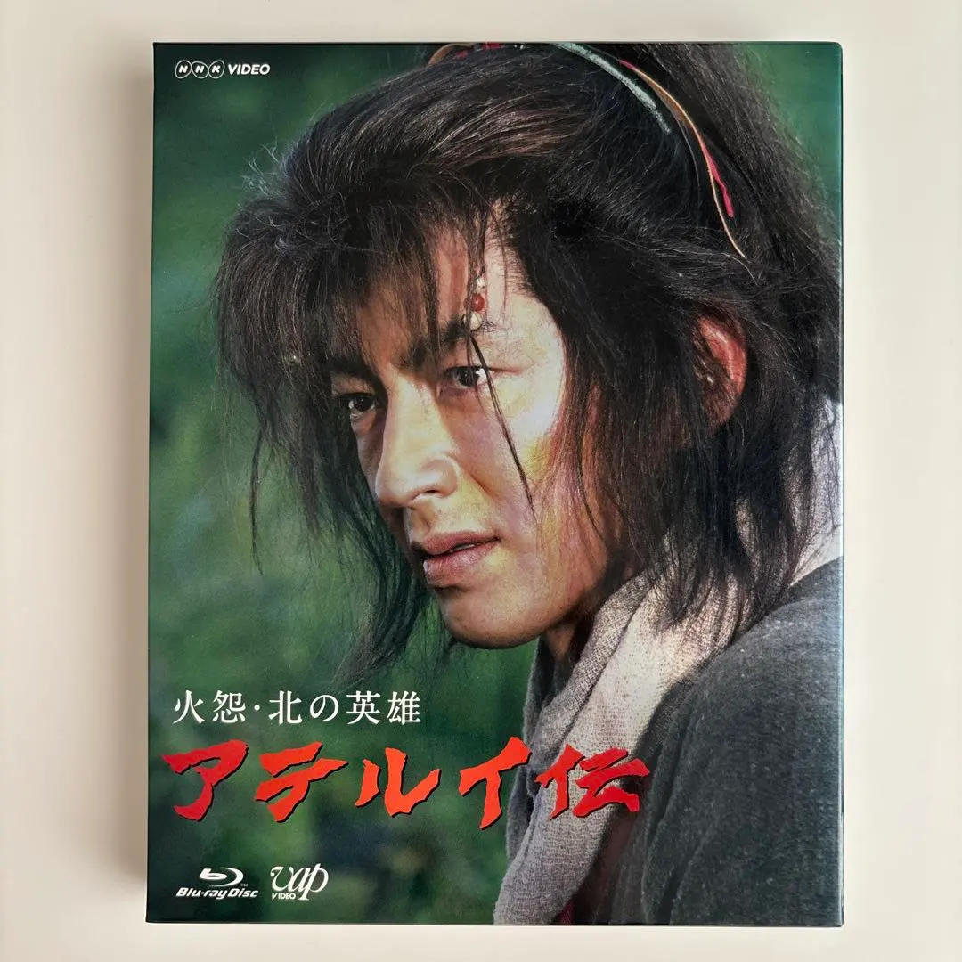 2026年最新】火怨・北の英雄 アテルイ伝 の人気アイテム - メルカリ