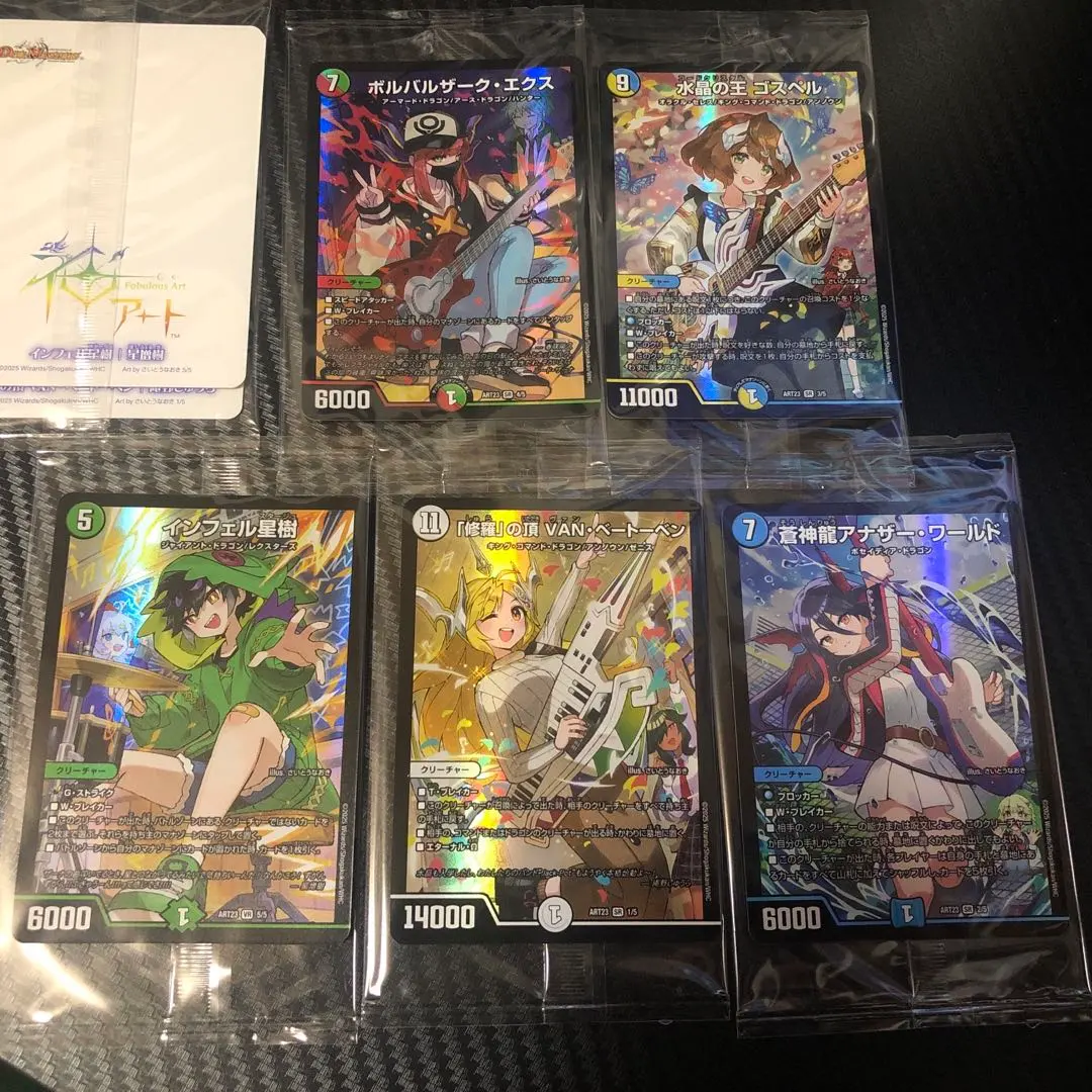 2026年最新】庵野水晶 デュエマの人気アイテム - メルカリ