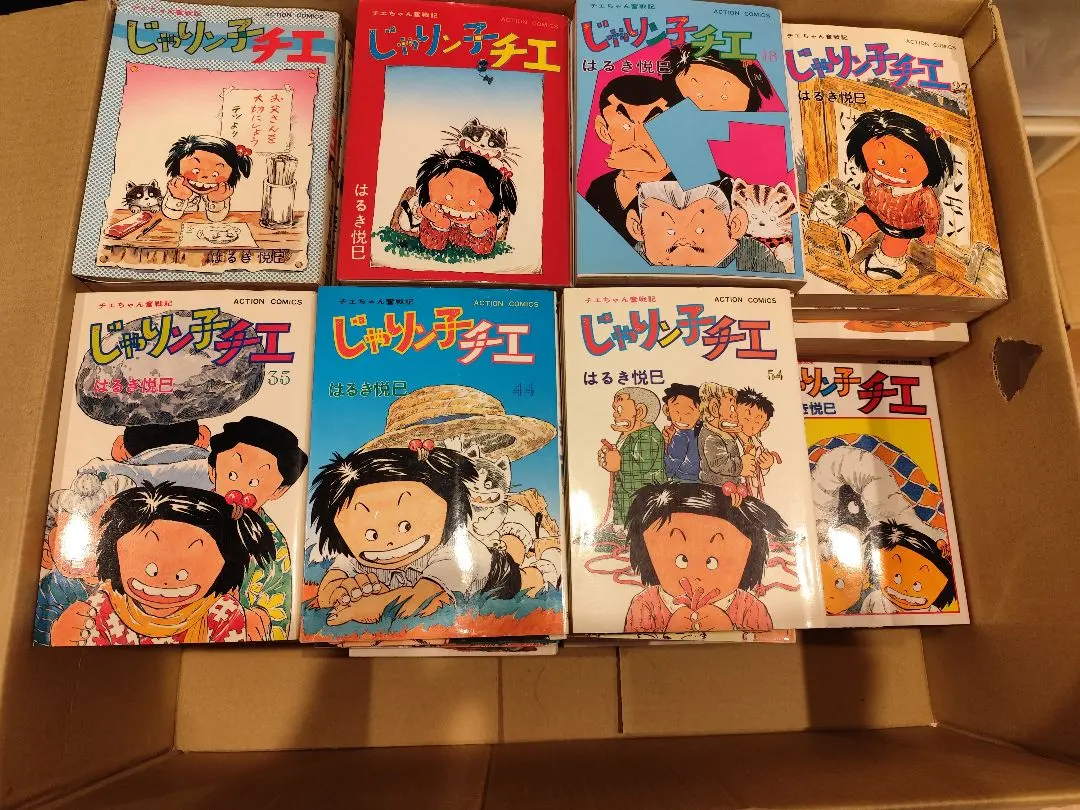 2026年最新】じゃりン子チエ 文庫 全巻の人気アイテム - メルカリ