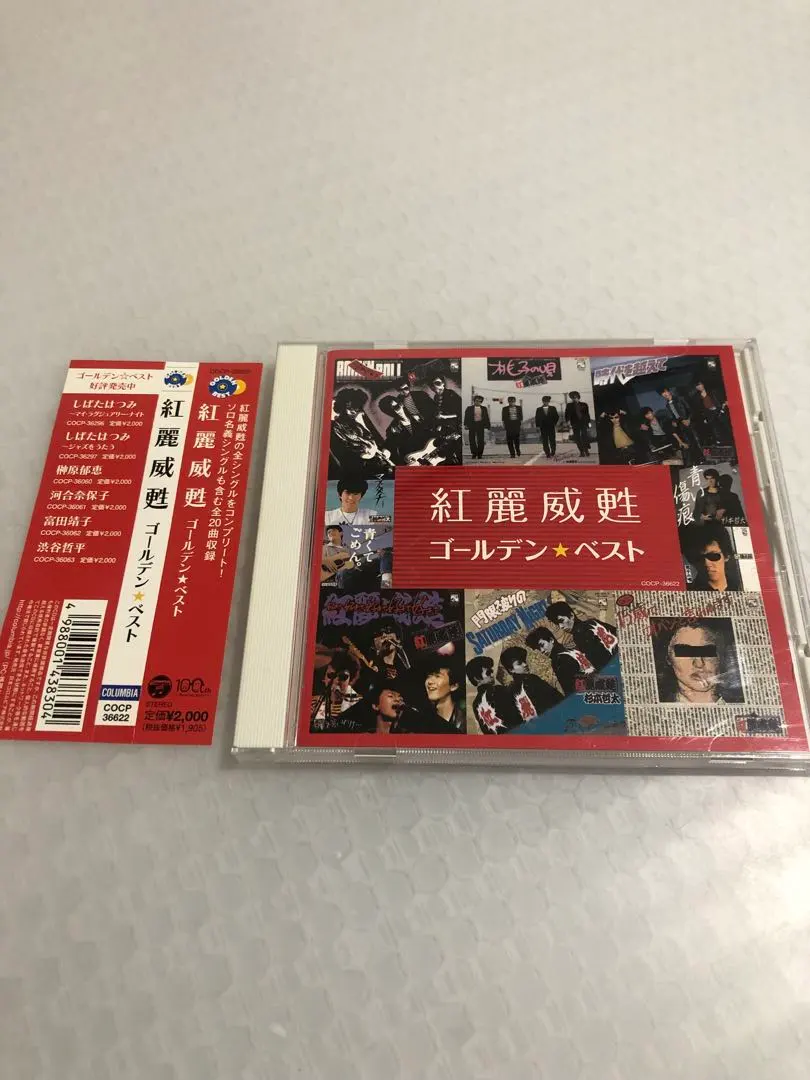2026年最新】紅麗威甦 cdの人気アイテム - メルカリ