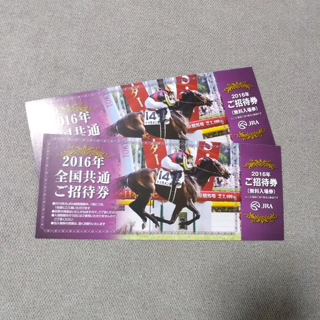 2026年最新】JRA 招待券の人気アイテム - メルカリ