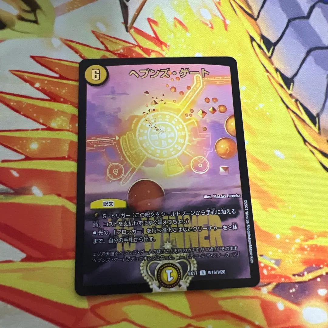 2026年最新】ヘブンズゲート winnerの人気アイテム - メルカリ