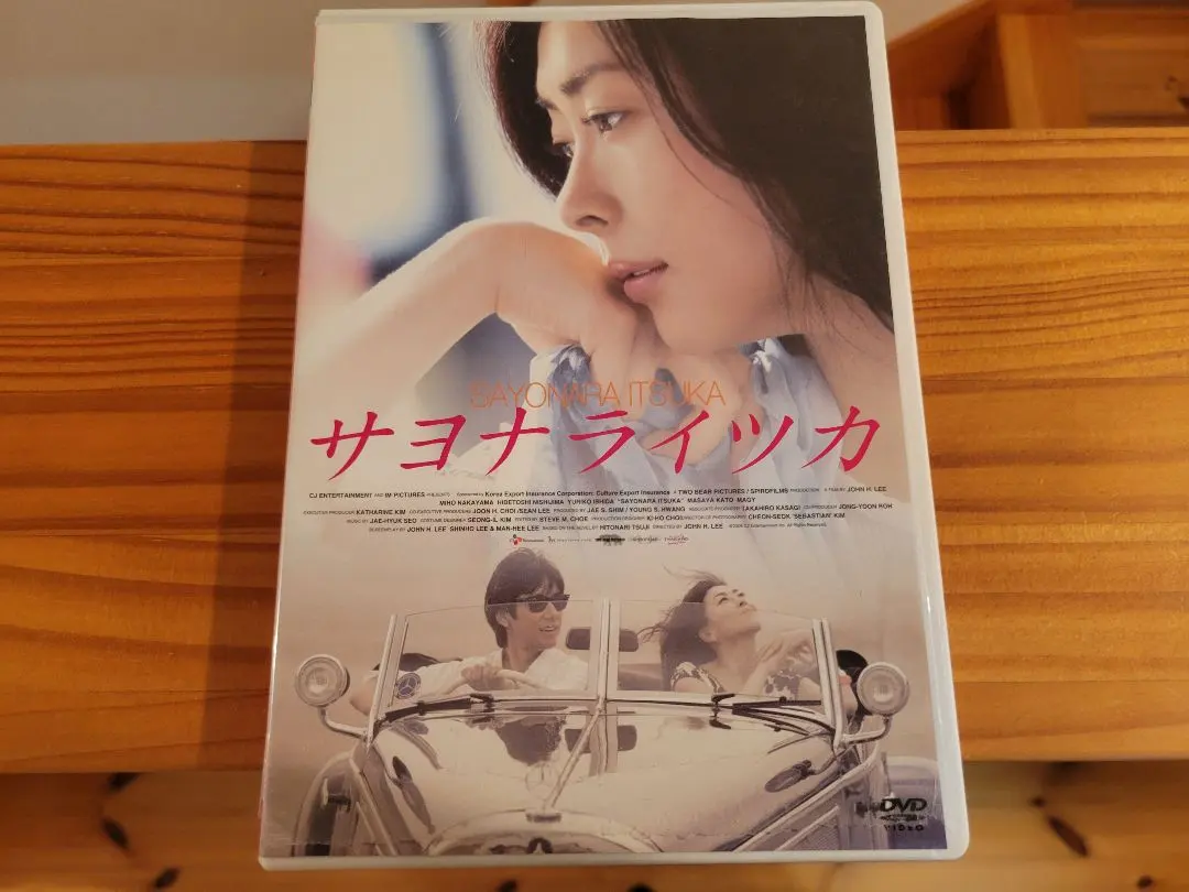 2026年最新】中山美穂DVD サヨナライツカの人気アイテム - メルカリ