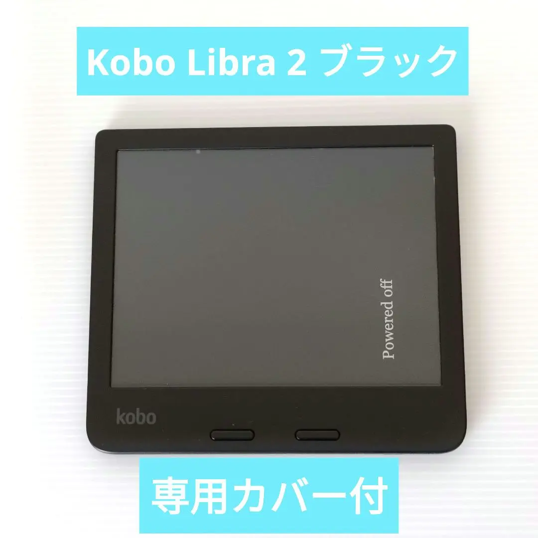 2026年最新】kobo libra 2の人気アイテム - メルカリ