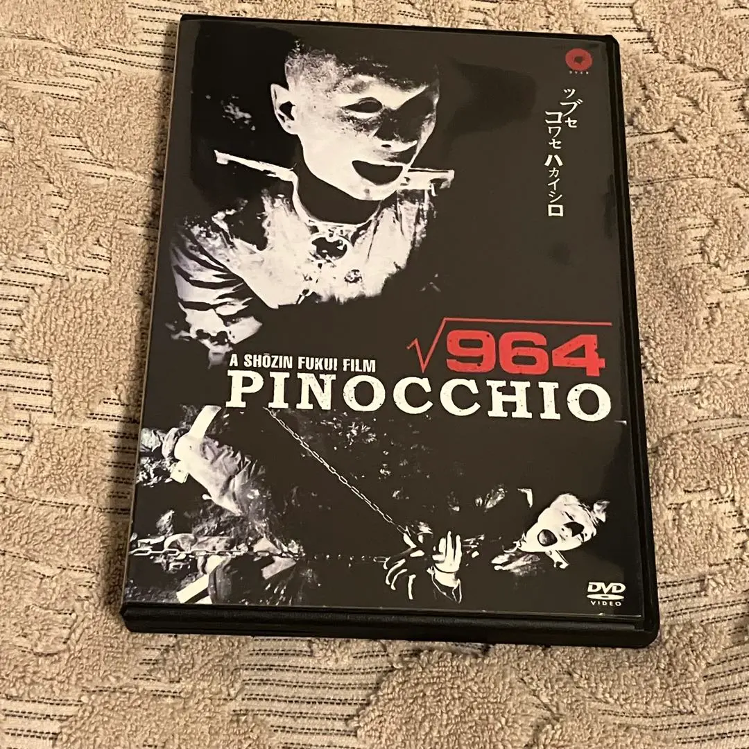 2026年最新】ダッチワイフの人気アイテム - メルカリ