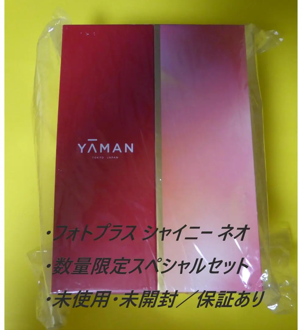 2026年最新】rf美顔器 フォトプラス シャイニーの人気アイテム - メルカリ