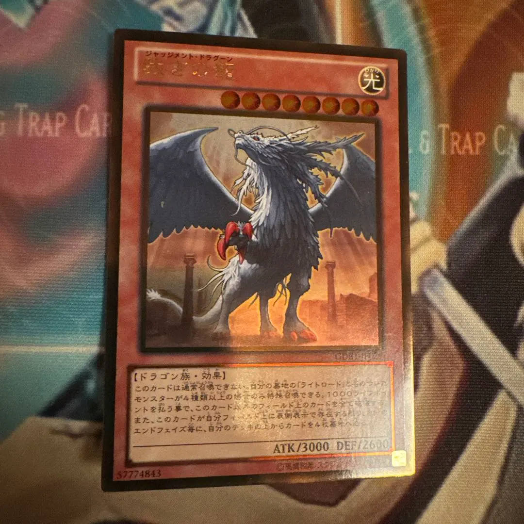 2026年最新】裁きの龍 シークレットの人気アイテム - メルカリ