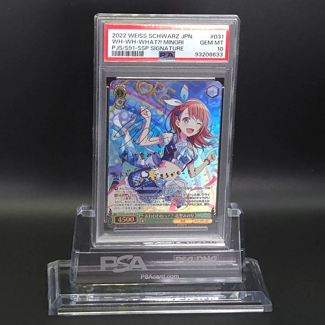 2026年最新】初音ミク ssp psa10の人気アイテム - メルカリ