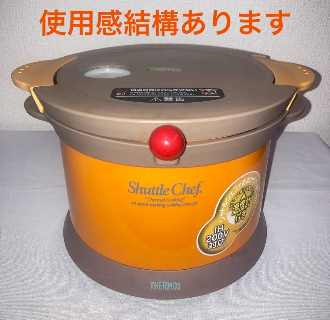 2026年最新】サーモス シャトルシェフ kpjの人気アイテム - メルカリ