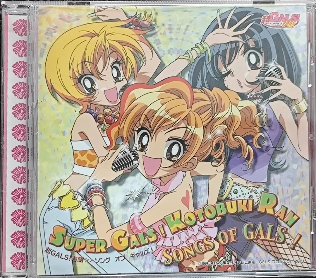 2026年最新】超gals!寿蘭の人気アイテム - メルカリ