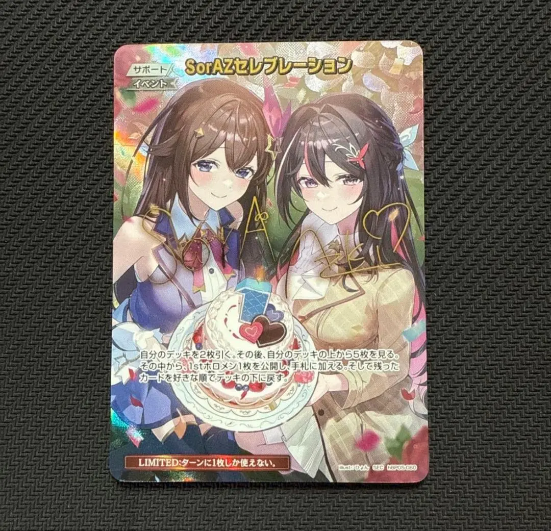 2026年最新】SorAZセレブレーション SECの人気アイテム - メルカリ