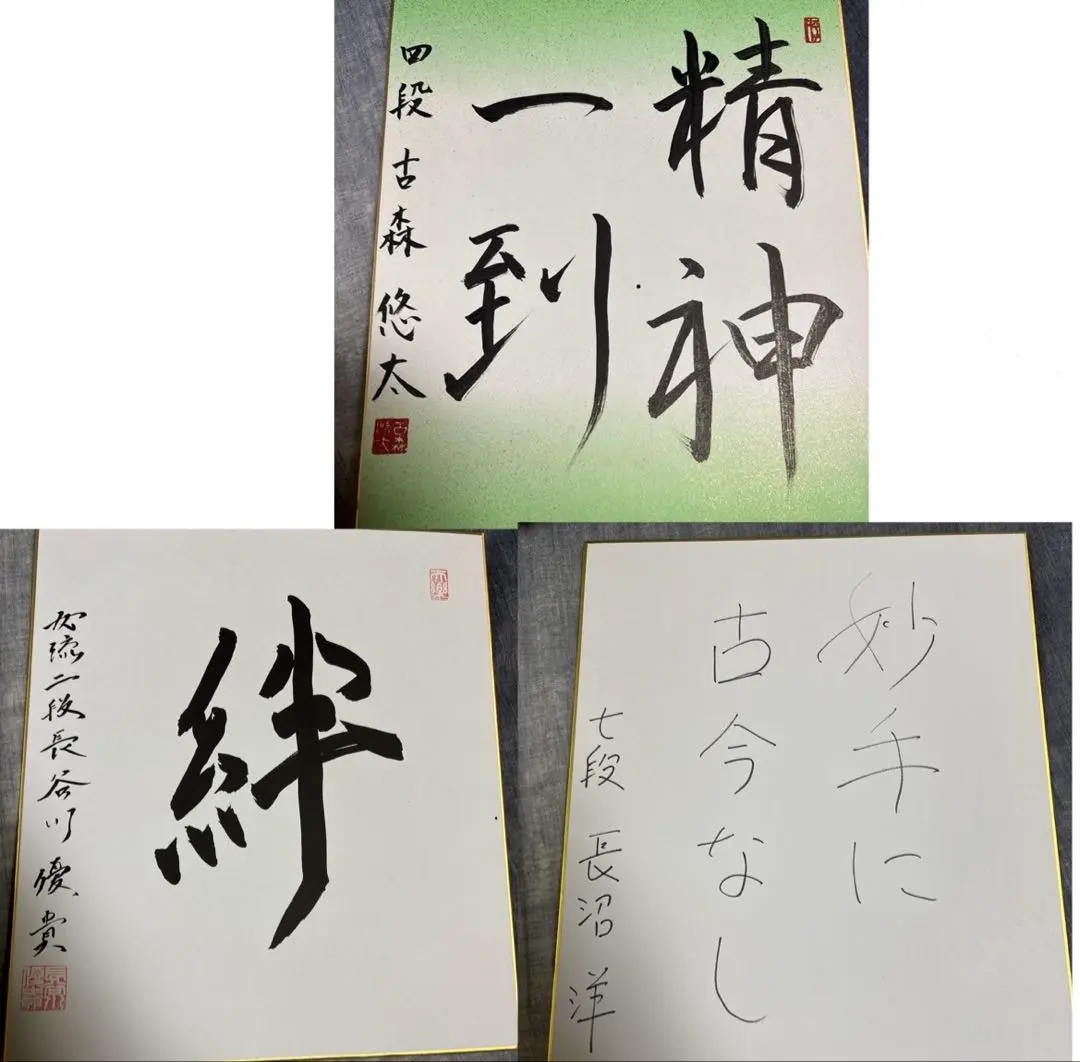 2026年最新】将棋棋士サイン色紙の人気アイテム - メルカリ