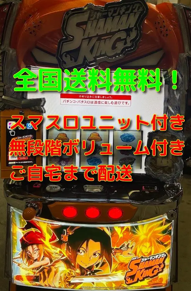 2026年最新】シャーマンキング スロットの人気アイテム - メルカリ
