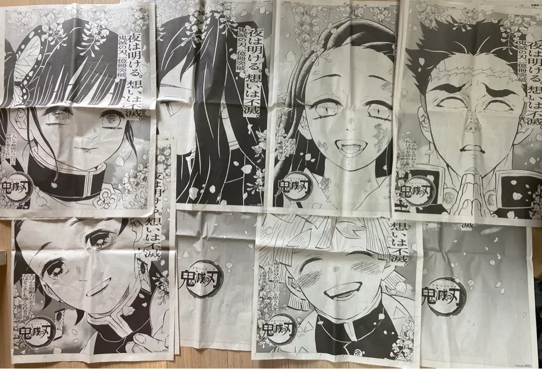 2026年最新】鬼滅の刃新聞掲載の人気アイテム - メルカリ