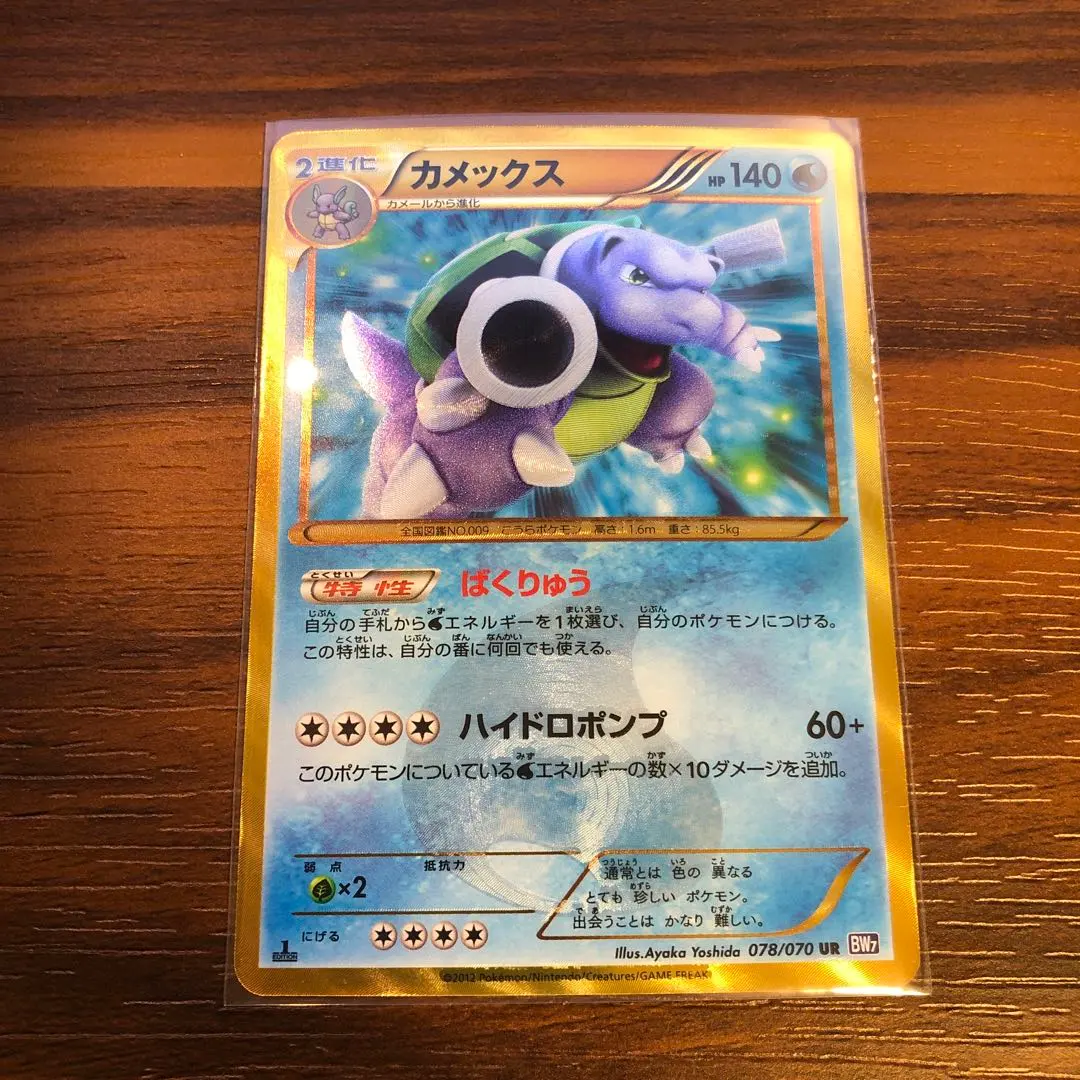 2026年最新】カメックス URの人気アイテム - メルカリ