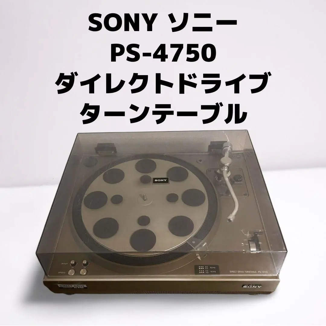 2026年最新】SONY ps-4750の人気アイテム - メルカリ