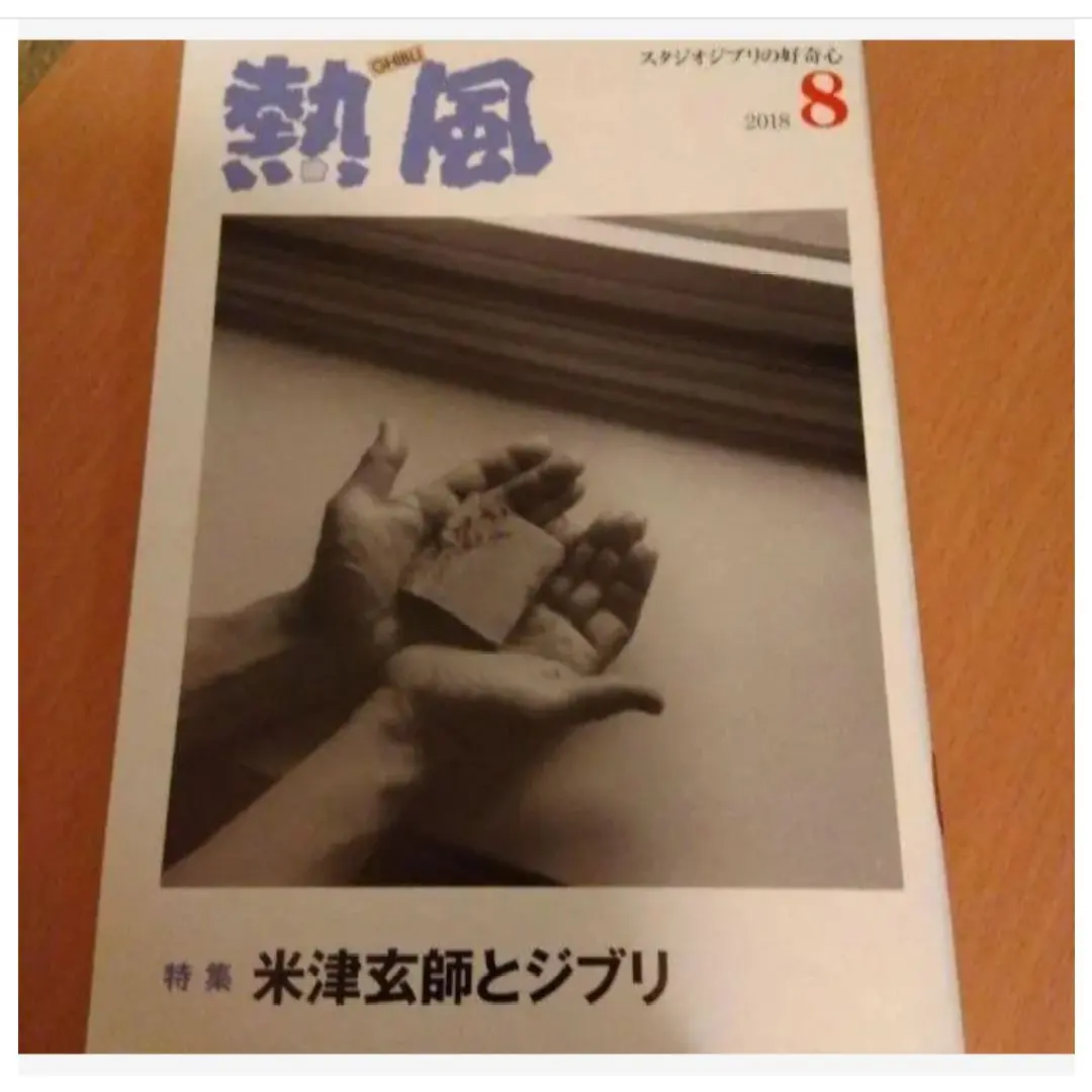 2026年最新】熱風 米津の人気アイテム - メルカリ