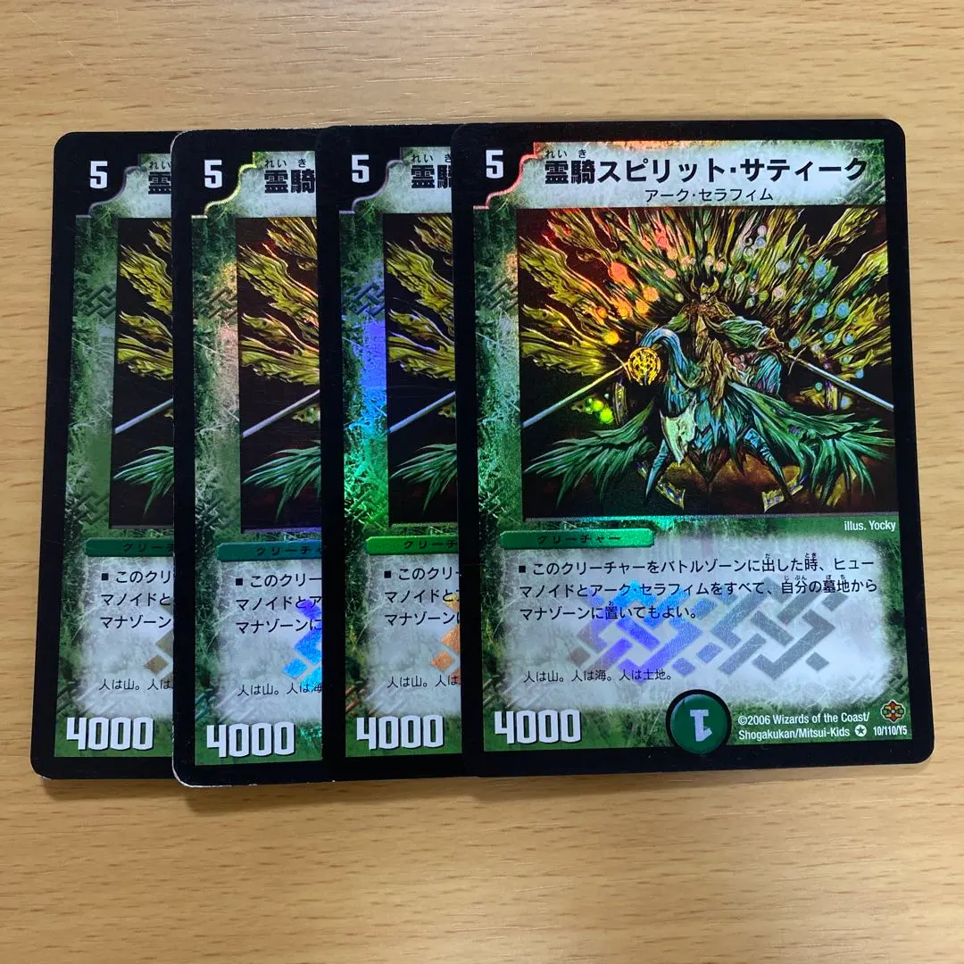 2026年最新】霊騎スピリット・サティークの人気アイテム - メルカリ