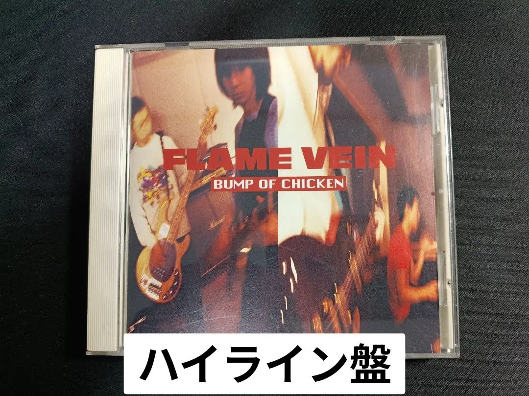 2026年最新】bump of chicken 廃盤の人気アイテム - メルカリ