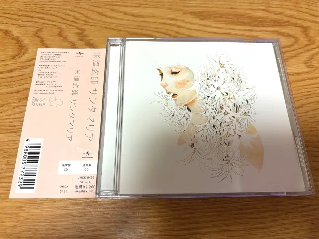 2026年最新】米津玄師サンタマリア初回限定の人気アイテム - メルカリ