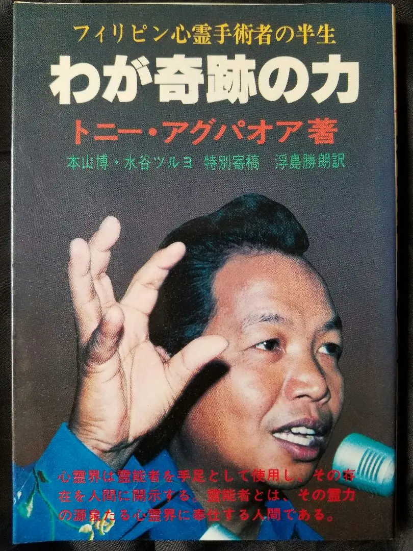 2026年最新】山村幸夫の人気アイテム - メルカリ