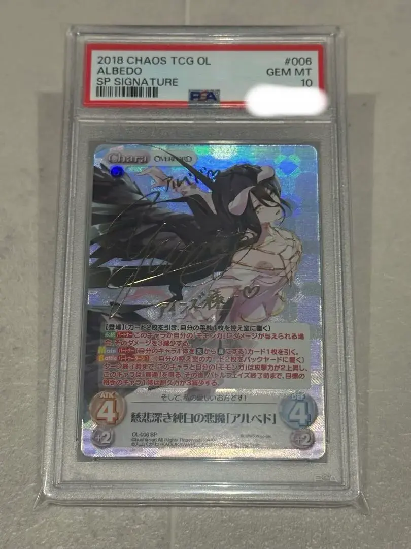 2026年最新】アルベド psa10の人気アイテム - メルカリ