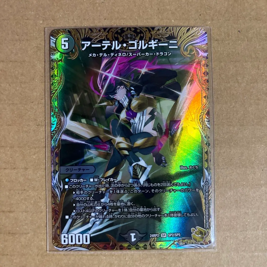 2026年最新】アーテル ゴルギーニ 金の人気アイテム - メルカリ