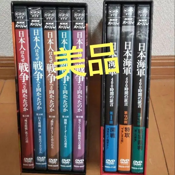 2026年最新】日本海軍400時間の証言の人気アイテム - メルカリ