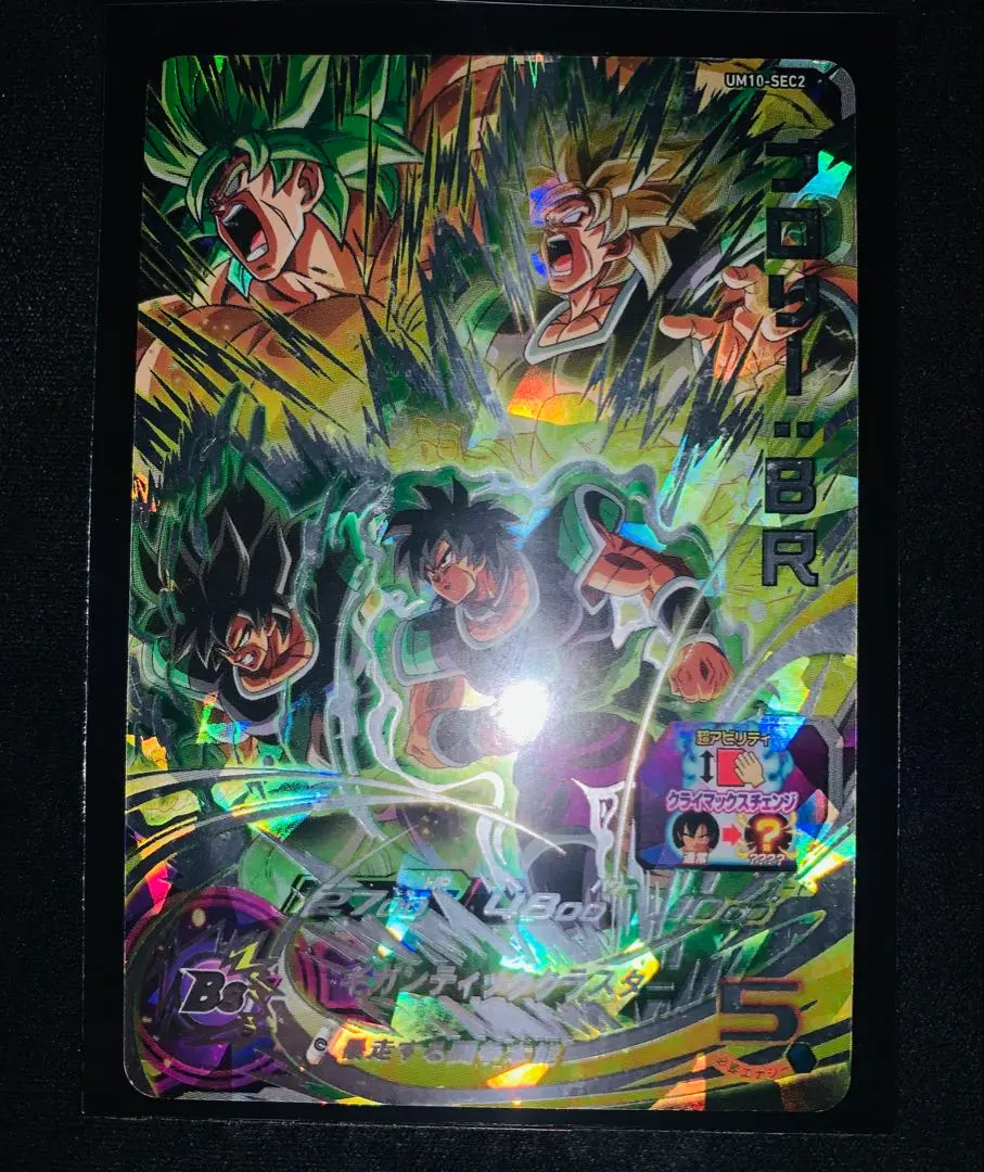 2026年最新】um10-sec2 ブロリーの人気アイテム - メルカリ