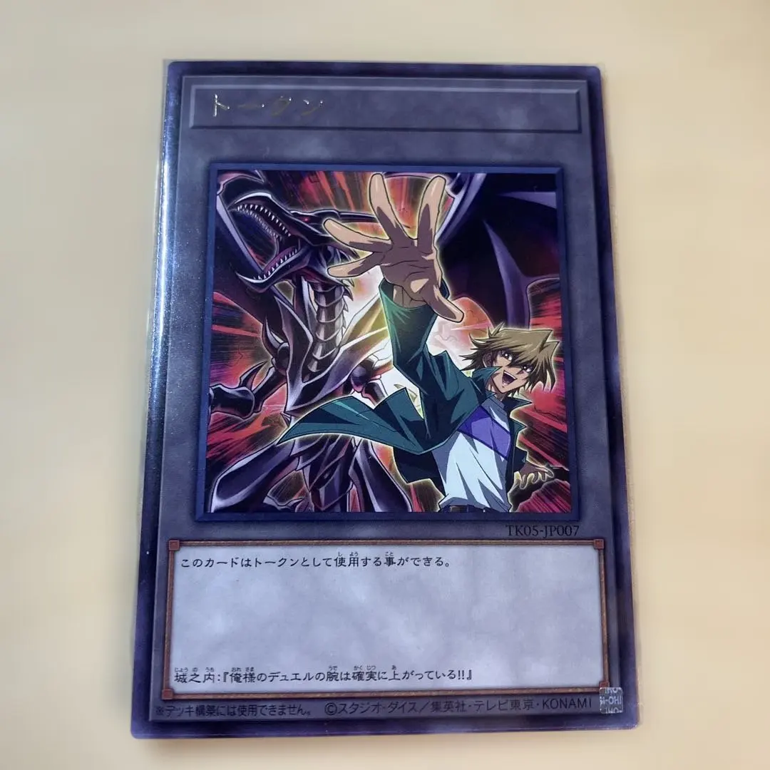 2026年最新】城之内 トークンの人気アイテム - メルカリ