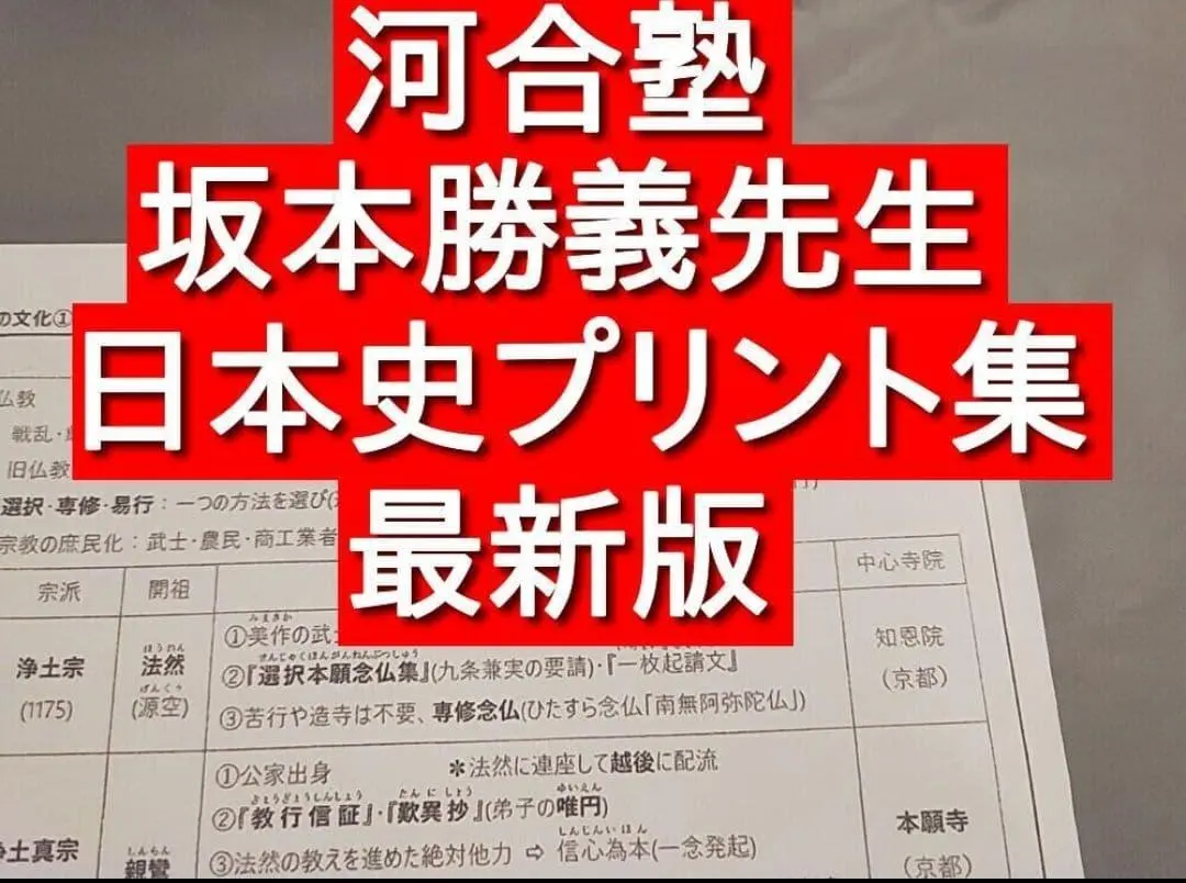 2026年最新】鉄緑会 日本史の人気アイテム - メルカリ