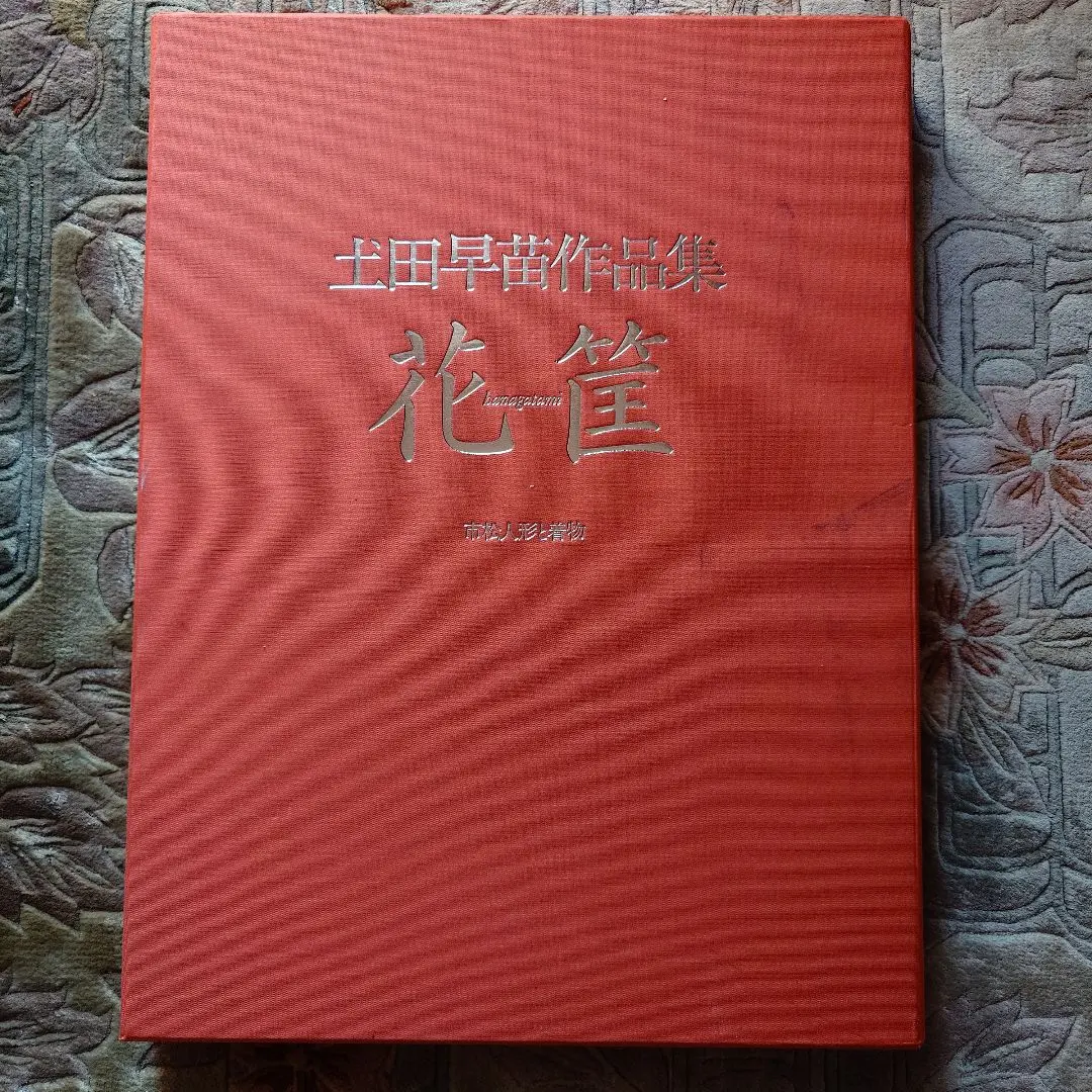 2026年最新】土田早苗の人気アイテム - メルカリ