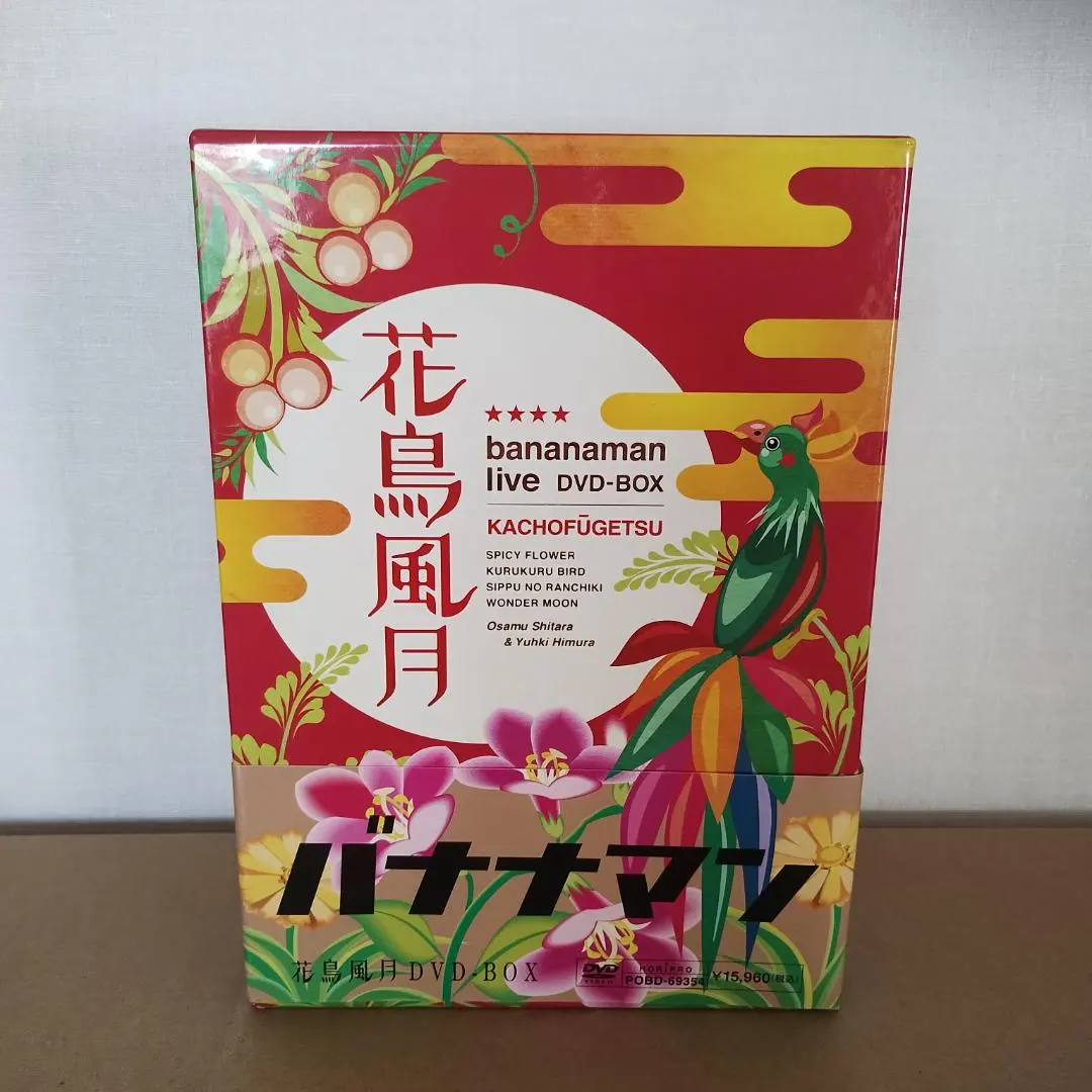 2026年最新】バナナマン 花鳥風月の人気アイテム - メルカリ