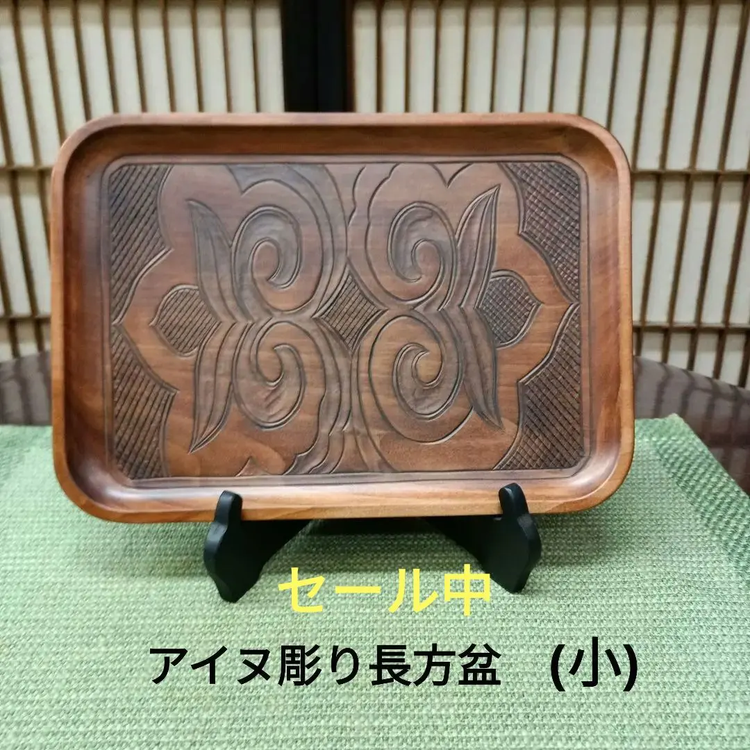 2026年最新】アイヌ 盆の人気アイテム - メルカリ