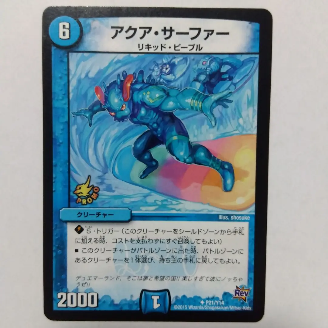 2026年最新】アクアサーファー プロモの人気アイテム - メルカリ