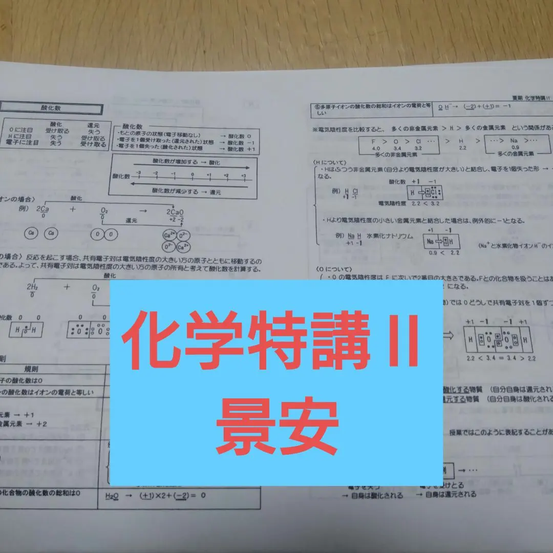2026年最新】駿台 化学特講ii 無機化学の人気アイテム - メルカリ
