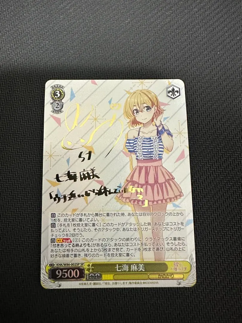 2026年最新】七海麻美 spの人気アイテム - メルカリ