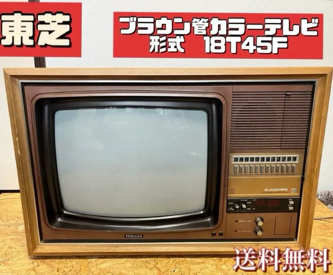 2026年最新】ブラウン管テレビtoshibaの人気アイテム - メルカリ