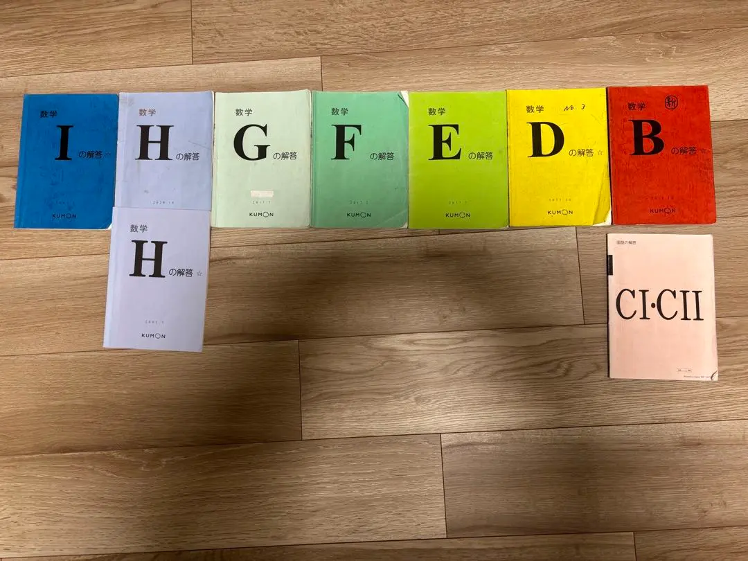 2026年最新】公文 解答 d 国語の人気アイテム - メルカリ