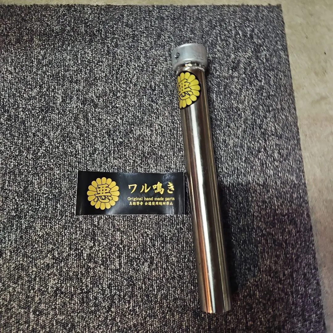 2026年最新】ワル鳴きサイレンサーの人気アイテム - メルカリ